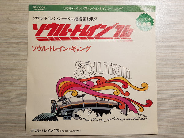Soul Train "75"