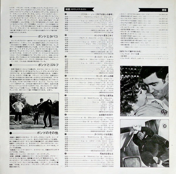 James Bond 10th Anniversary