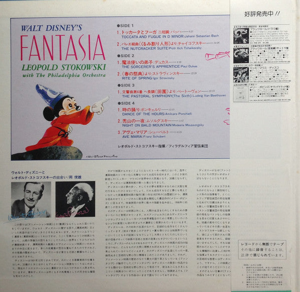 Walt Disney's Fantasia = ファンタジア -オリジナル・サウンドトラック-