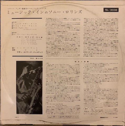 At Music Inn / At Falcon's Lair