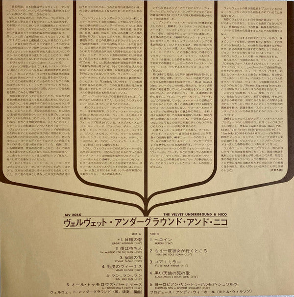 The Velvet Underground & Nico