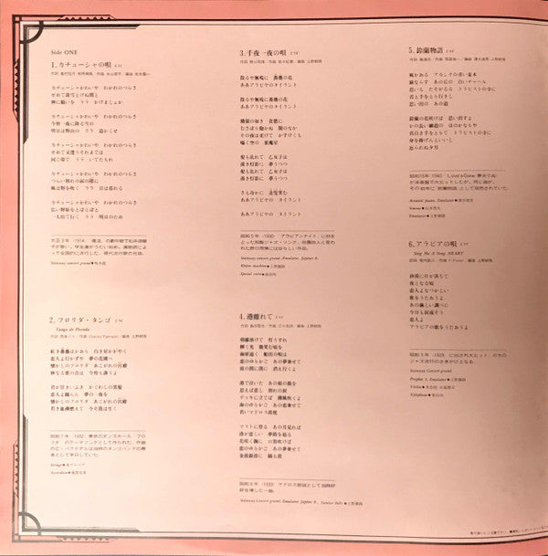 A Siren Dream = 夢の人魚