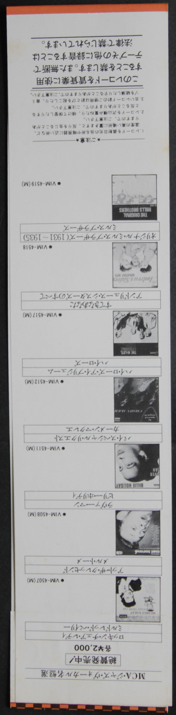 The Original Mills Brothers (1931-1935)