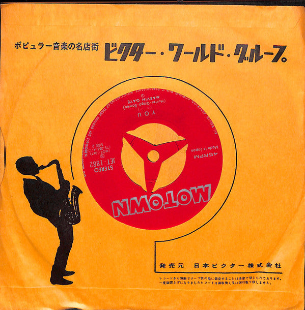 I Heard It Through The Grapevine