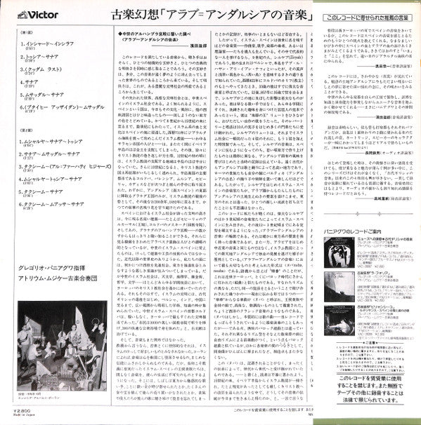 Musique Arabo-Andalouse