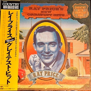 Ray Price's New Greatest Hits
