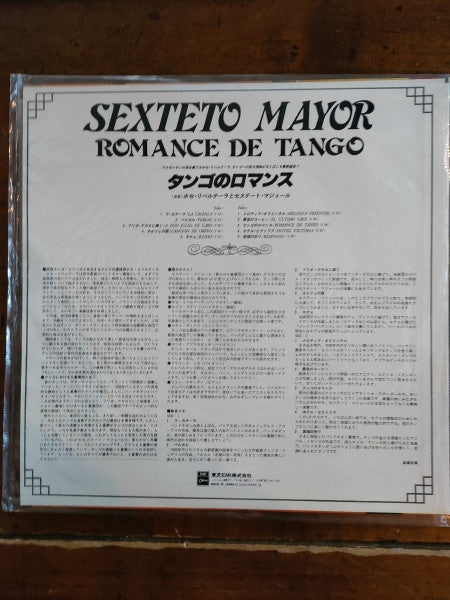 Release: Unknown Release-Vinyl-Japan-1977-EOS-80998-30158297