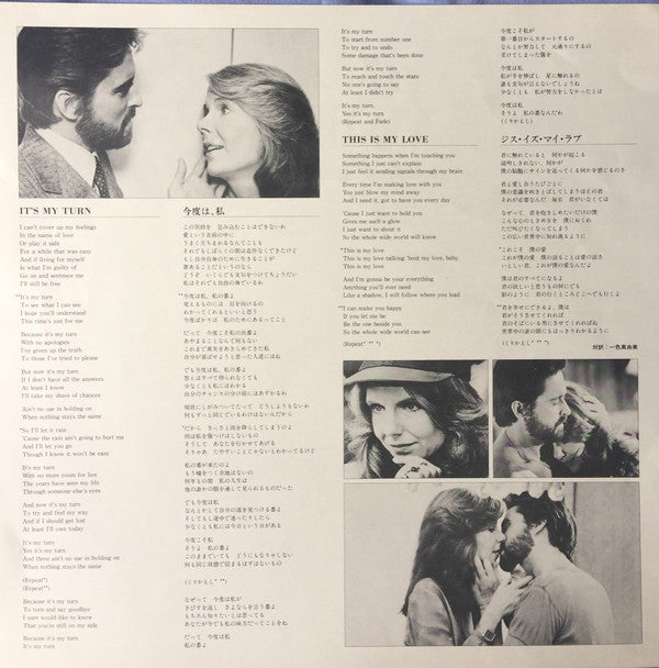 Music From The Original Motion Picture Soundtrack "It's My Turn"