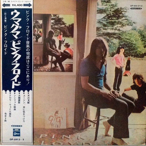 Ummagumma