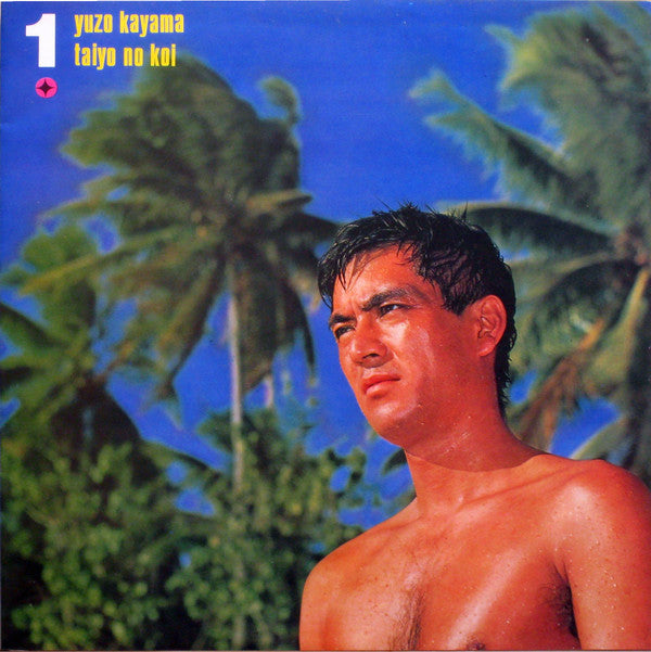 太陽の恋 = Taiyo No Koi