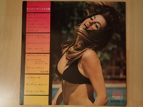 This Is Rock 'N' Roll