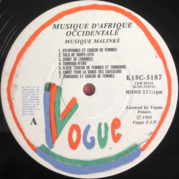Musique D'Afrique Occidentale = 西アフリカの音楽