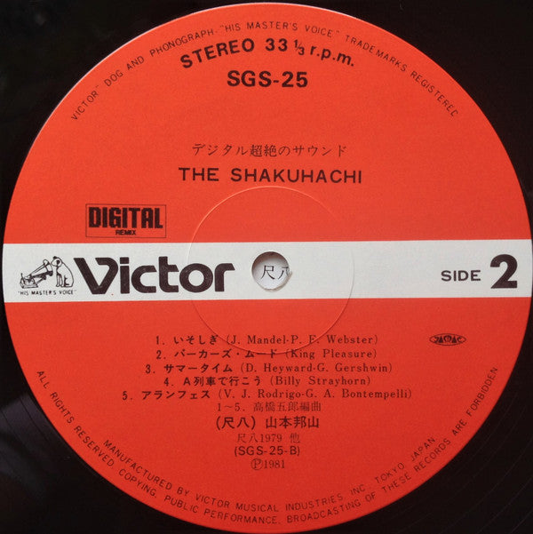 The Shakuhachi = デジタル超絶のサウンド - 尺八