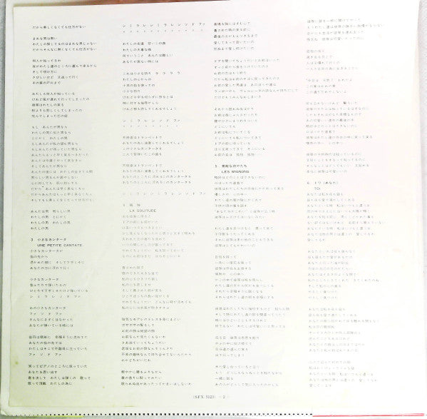 Barbara = 孤独のスケッチ