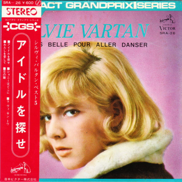 アイドルを探せ = La Plus Belle Pour Aller Danser