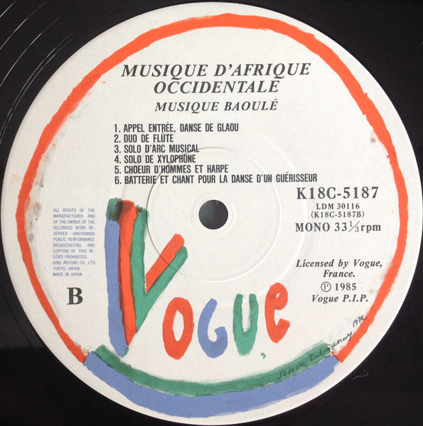 Musique D'Afrique Occidentale = 西アフリカの音楽