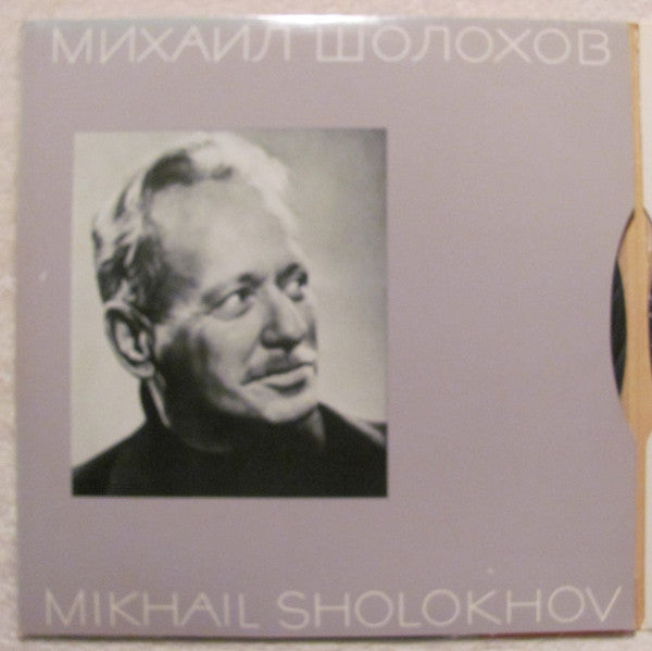 Release: Судьба Человека = The Fate Of A Man-Vinyl-USSR-1963-Д-011969-72-11554281