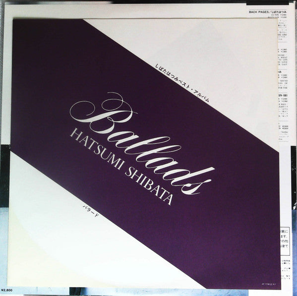 バラード = Ballads