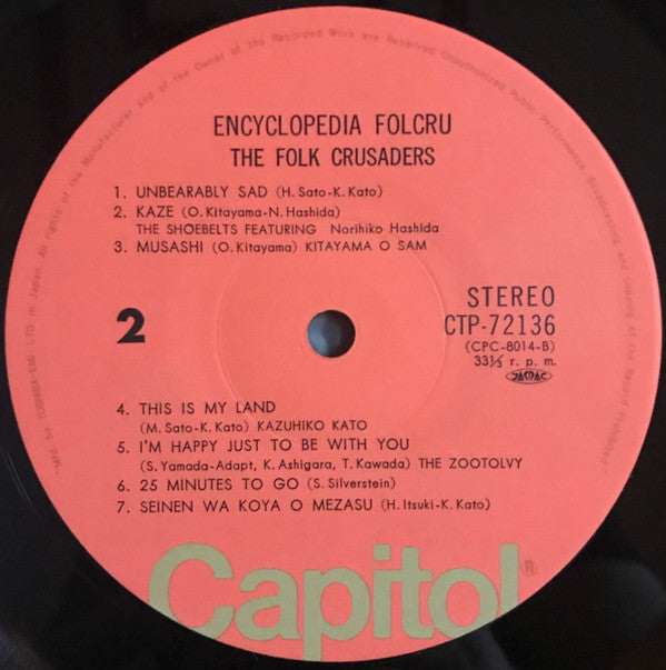 フォークル大百科事典 = Encyclopedia Folcru