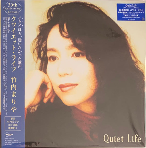 Quiet Life (30th Anniversary Edition)