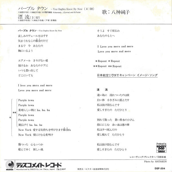 パープルタウン = Purple Town