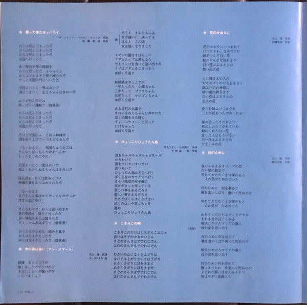 フォークル大百科事典 = Encyclopedia Folcru