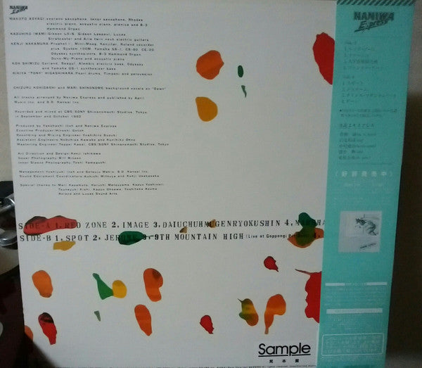 Daiuchuhmugenryokushin = 大宇宙無限力神