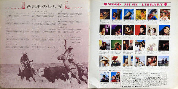 Mood In Western = ムード・イン・ウエスタン