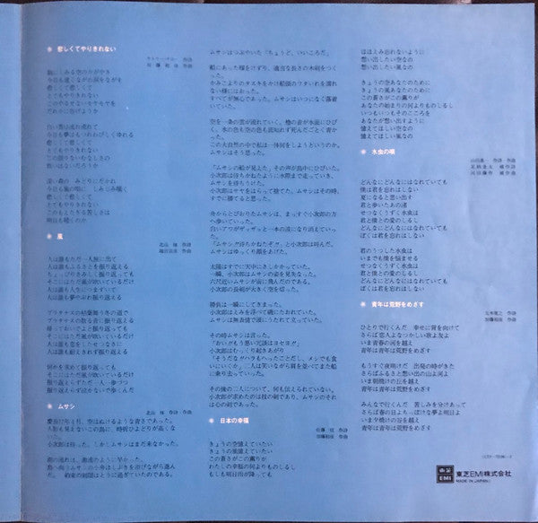 フォークル大百科事典 = Encyclopedia Folcru