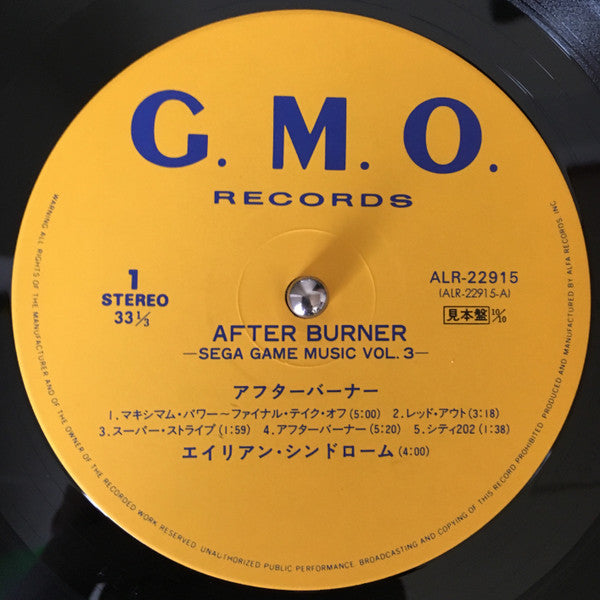 セガ・ゲーム・ミュージック VOL.3 アフターバーナー = Sega Game Music Vol.3 After Burner