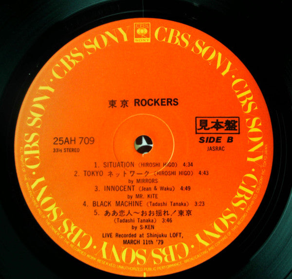 東京 Rockers = Tokyo Rockers