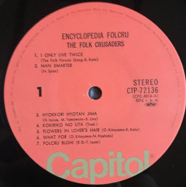 フォークル大百科事典 = Encyclopedia Folcru