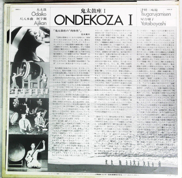 Ondekoza 1