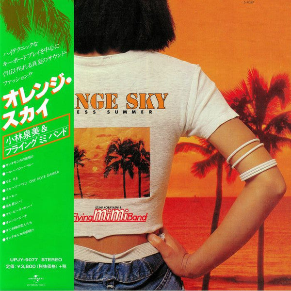 Orange Sky - Endless Summer