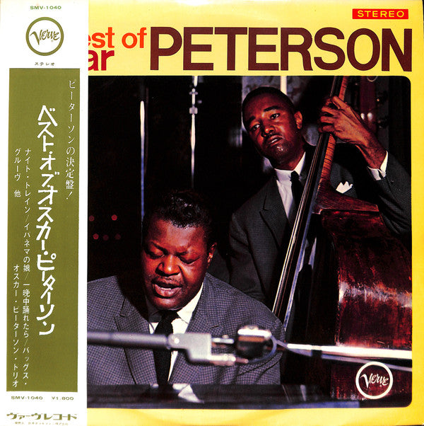 The Best Of Oscar Peterson