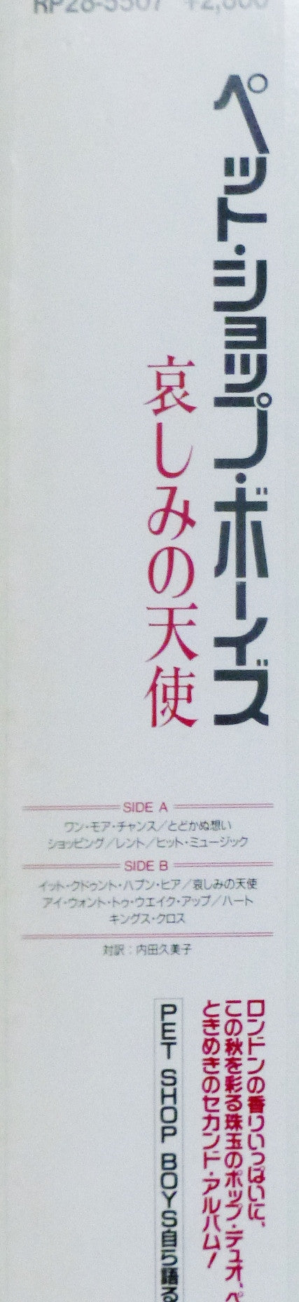 Actually = 哀しみの天使