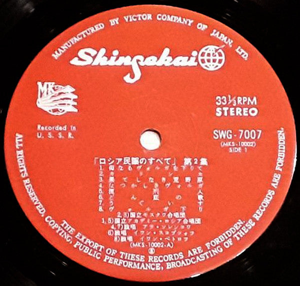 Russian Folk Songs Deluxe Vol. 2