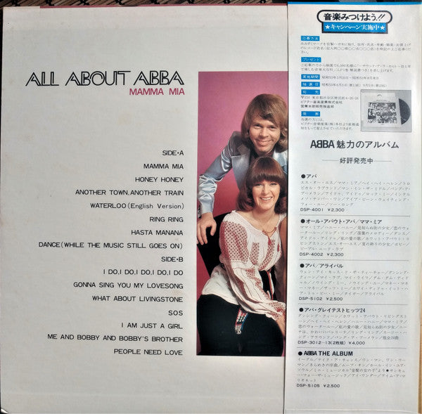 All About ABBA / Mamma Mia