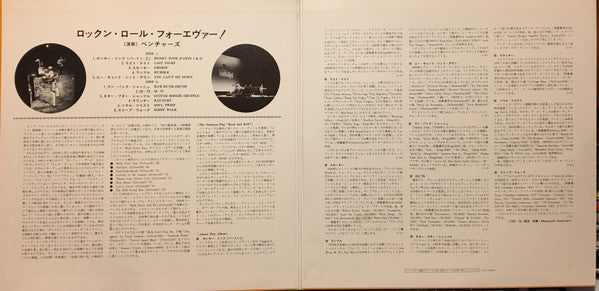 Rock And Roll Forever