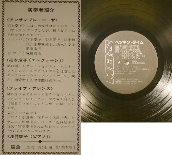 ペンギンタイム = Penguin Time