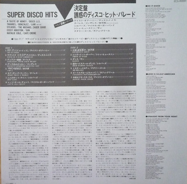 Super Disco-Hits