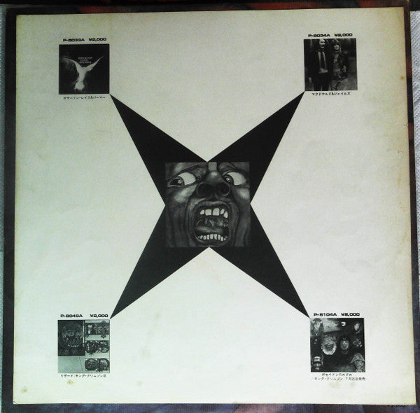 In The Court Of The Crimson King (An Observation By King Crimson)