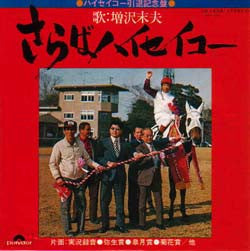 Release: Unknown Release-Vinyl-Japan-1975-DR 1908-10541833
