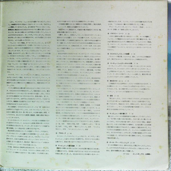 ロミオとジュリエット = Romeo & Juliet