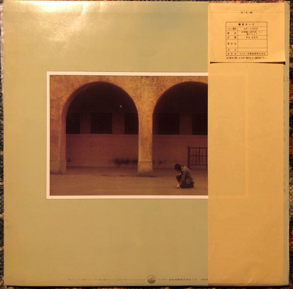Release: Unknown Release-Vinyl-Japan-1975-SF-1055-15849549
