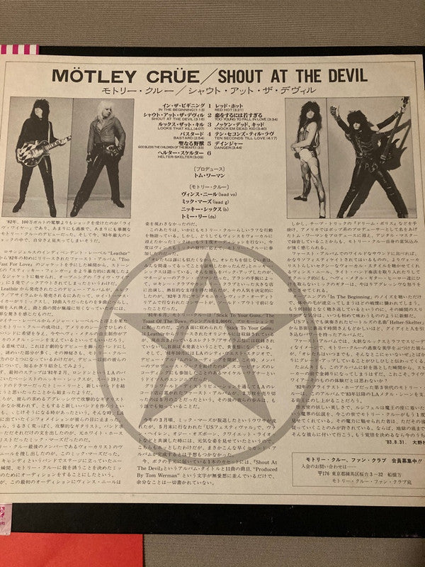 Shout At The Devil