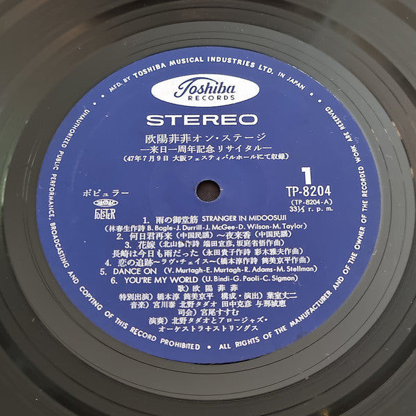 オン・ステージ = On Stage