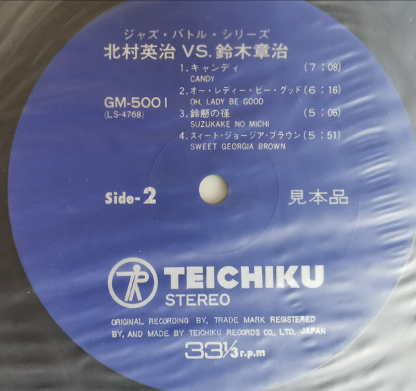 E.Kitamura Vs. S.Suzuki