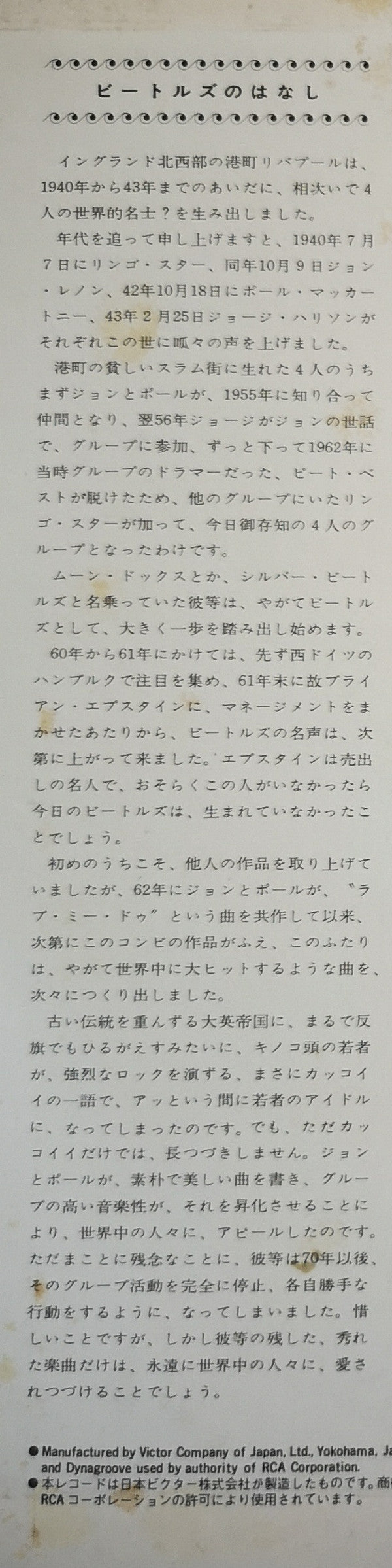 琴 ビートルズ名曲集 = Koto Plays Beatles