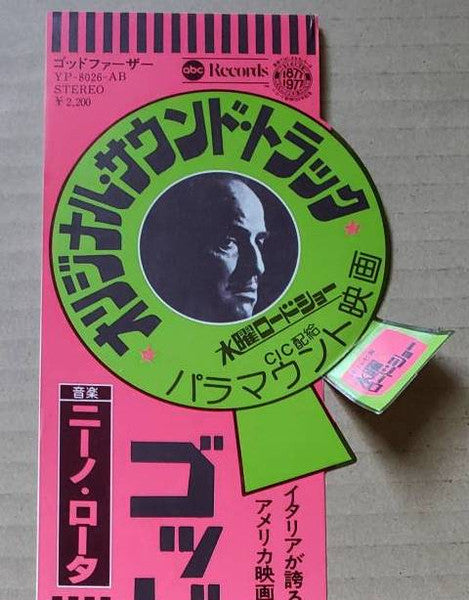 The Godfather (Original Soundtrack Recording)